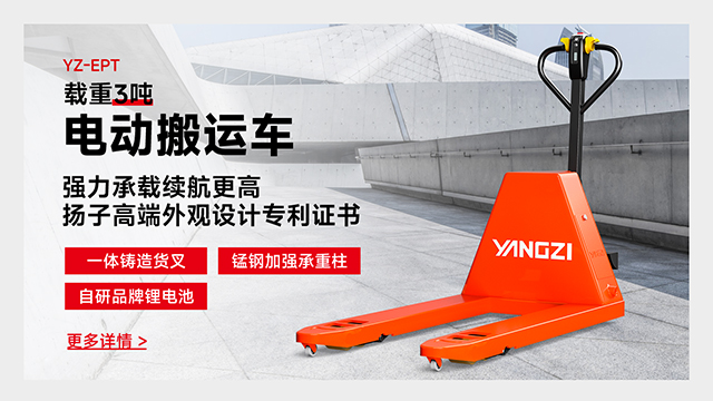 YZ-EPT載重3噸電動搬運車