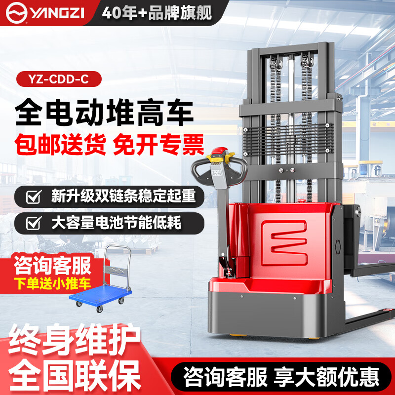 揚(yáng)子全電動(dòng)堆高車CDD-C
