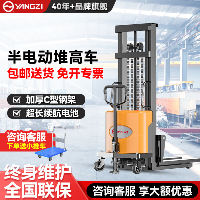 揚(yáng)子半電動(dòng)堆高車(chē)YZ-B